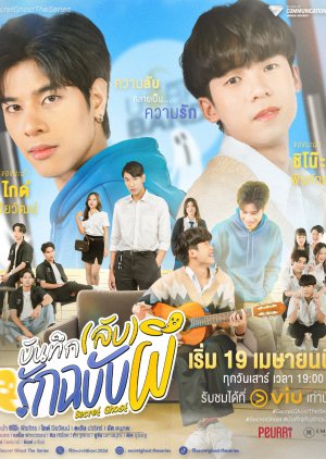 1:11 Time To Go See You (2021)